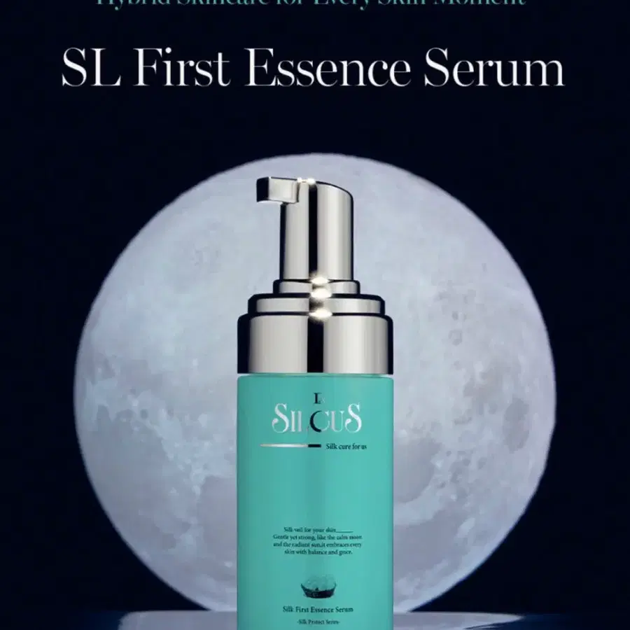 [미개봉] 실큐어스 퍼스트 에센스 세럼 100ml