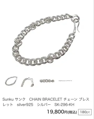Sunku 팔찌 silver925