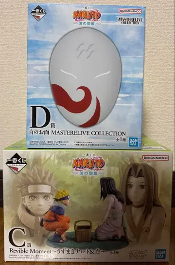 제일복권 NARUTO 나미노쿠니 편 C, D상 2점 세트