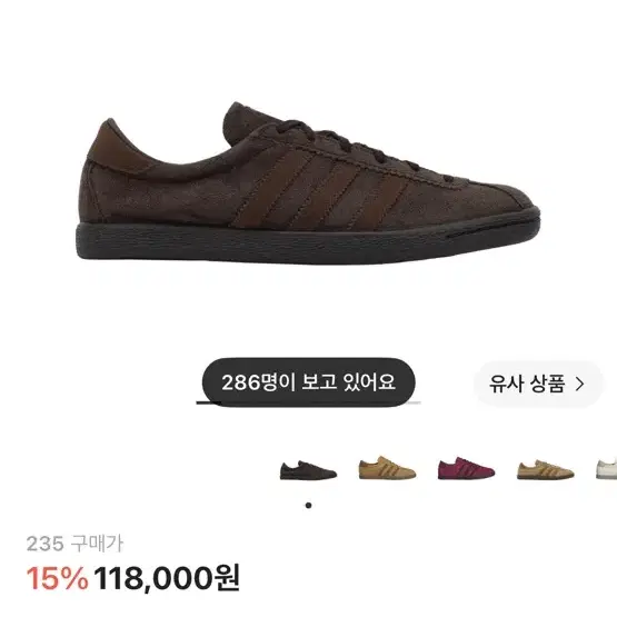 아디다스 토바코 그루엔 다크 브라운