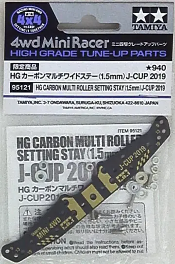 타미야 미니 사륜구동 GUP HG 한정 상품 카본 멀티 와이드 스테이(1.5mm) J-CUP 2019 95121