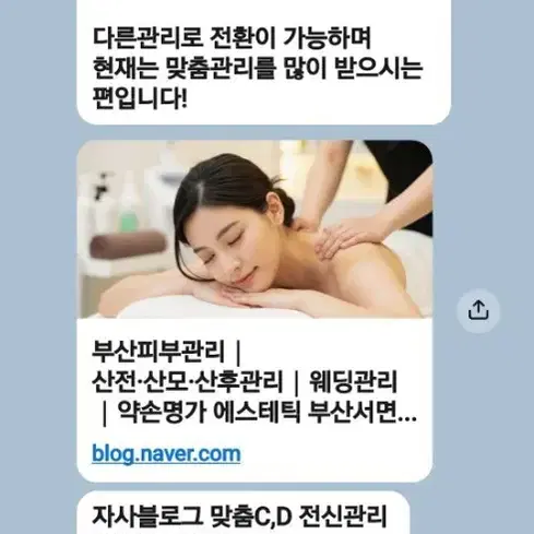 약손명가 관리회원권 양도