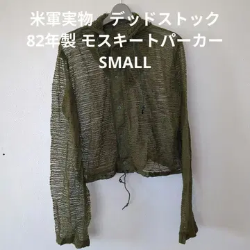 미군 실물 데드스탁 82년제 모스키토 후드티 1