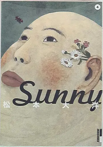 소학관 잇키코믹스 마츠모토 타이요 Sunny 4