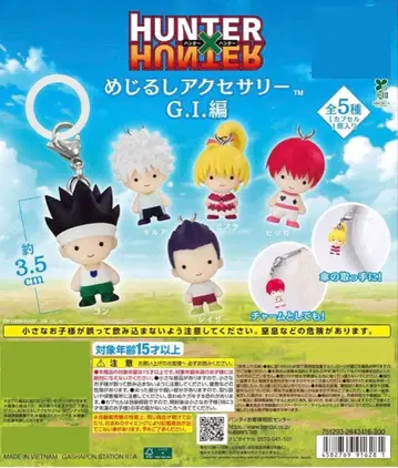[ 컴플리트 ] HUNTER x HUNTER 메지루시 액세서리 G.I. 편