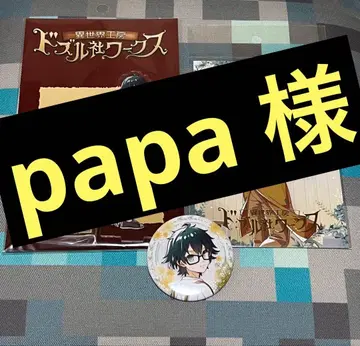 papa님 캔뱃지 [ 엘레멘타리움 ]