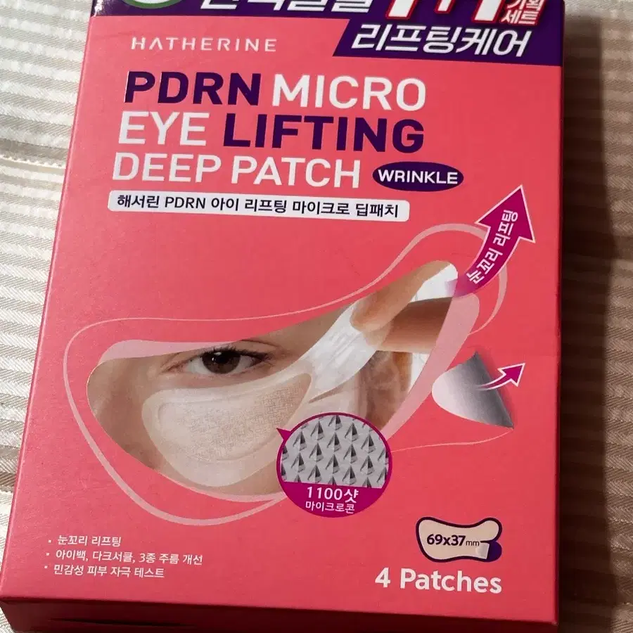 [1+1 / 눈밑+눈꼬리 동시케어] 해서린 PDRN 아이 리프팅 마이크로 딥패치