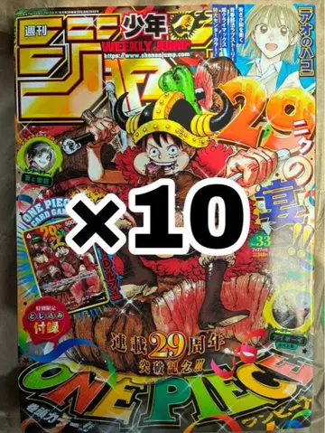 주간 소년 점프 2026년 33호 ONE PIECE 10권 세트 부록 포함