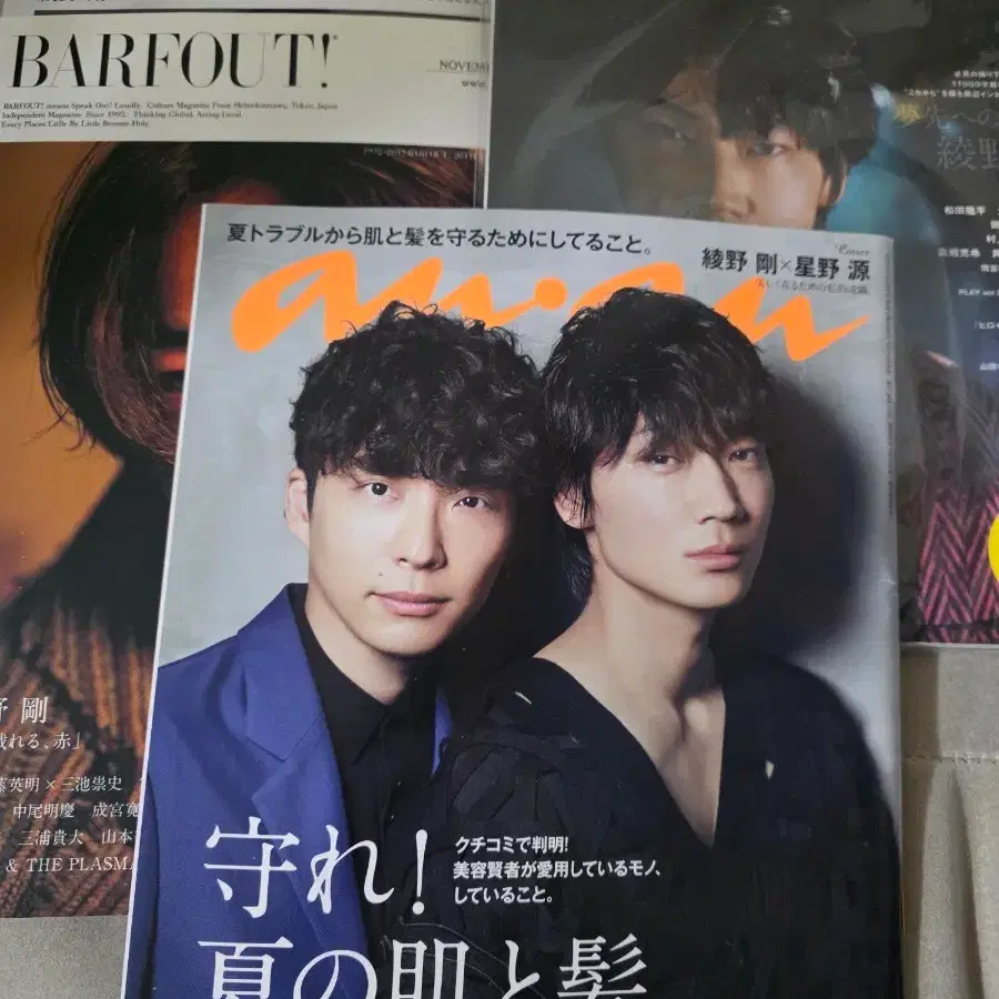 綾野郷雑誌一括販売