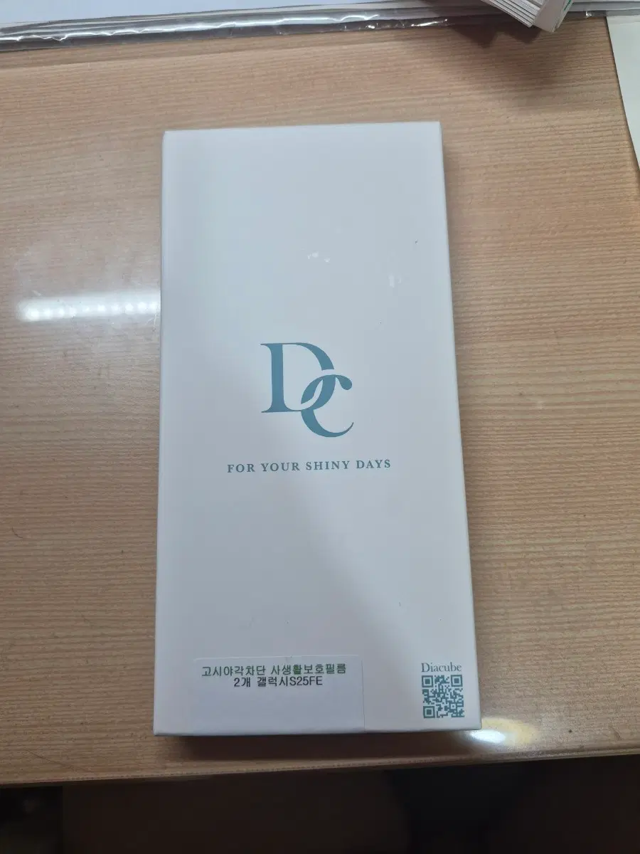 S25FE 사생활보호 필름