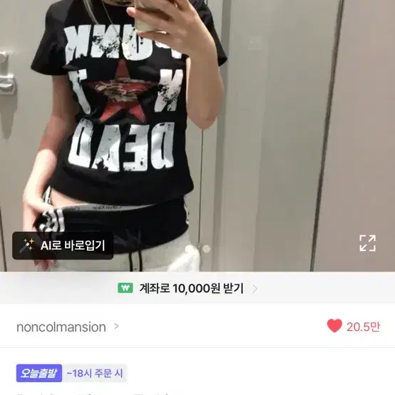 오늘하루특가)에이블리 힙합 빈티지 티셔츠 팔아요