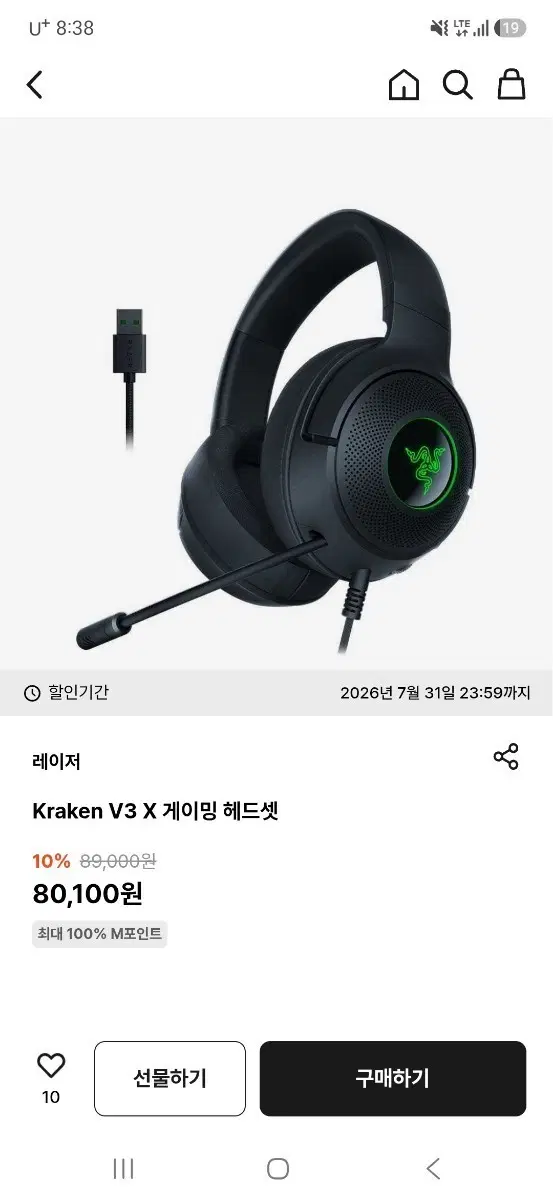 레이저 Kraken V3 X 게이밍 헤드셋