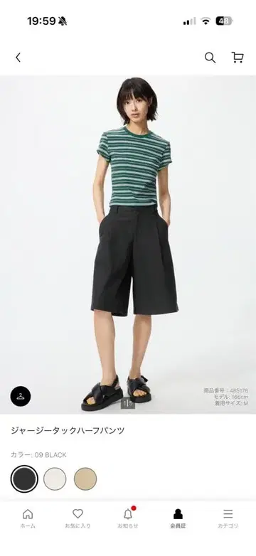 UNIQLO 저지 턱 하프 팬츠 XS
