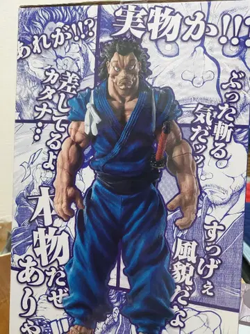 바키 제일복권 거대한 고동 A상 미야모토 무사시 피규어