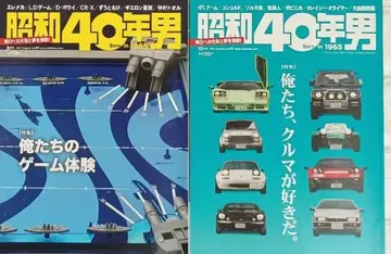 쇼와 40년 남자 34권 묶음 2 Vol.44~Vol.77