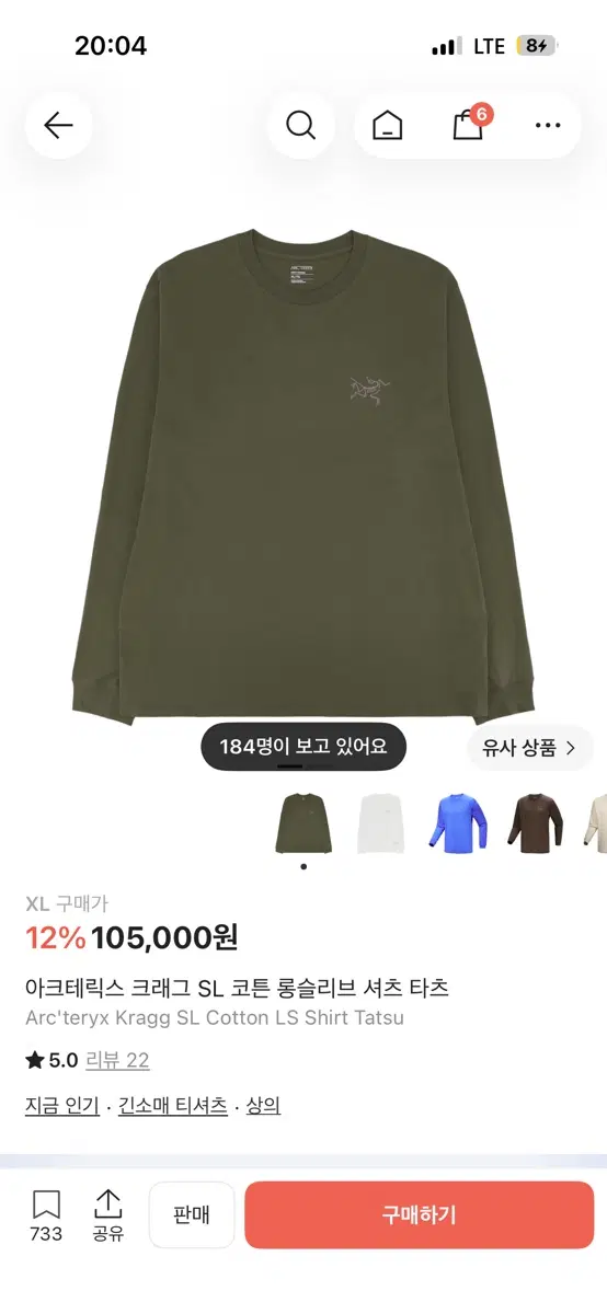 아크테릭스 크래그 롱슬리브