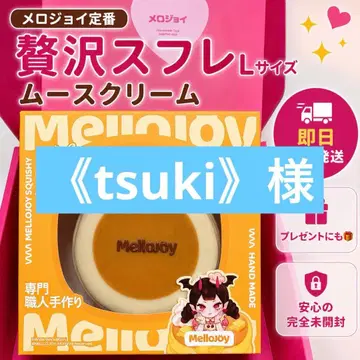 [tsuki] 님