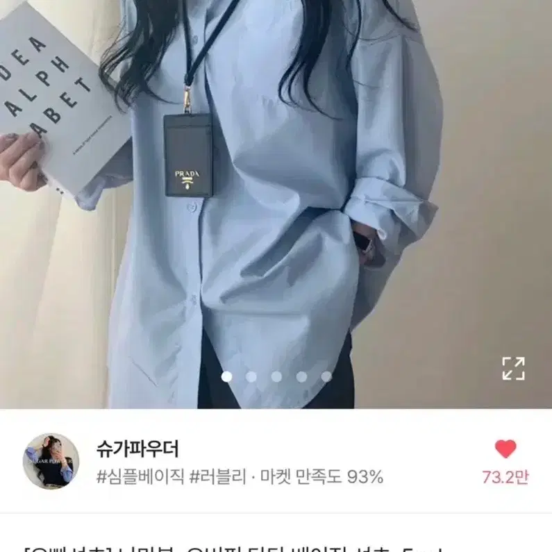 에이블리 오버핏 오빠셔츠