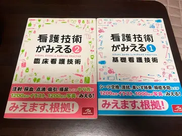 간호 기술이 보인다 1 2권 세트