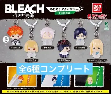 BLEACH 천년혈전편 메지루시 액세서리 3 컴플리트