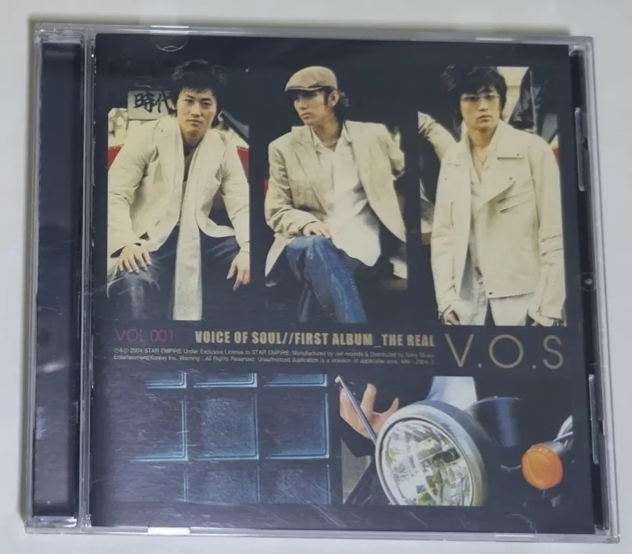 V.O.S 1집 / 눈을 보고 말해요, 소중한 사람을 위해 (개봉 CD)