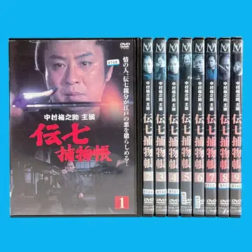 새상품 케이스 DVD [전칠 포물장] 전9권 나카무라 우메노스케 인기 시대극 시리즈