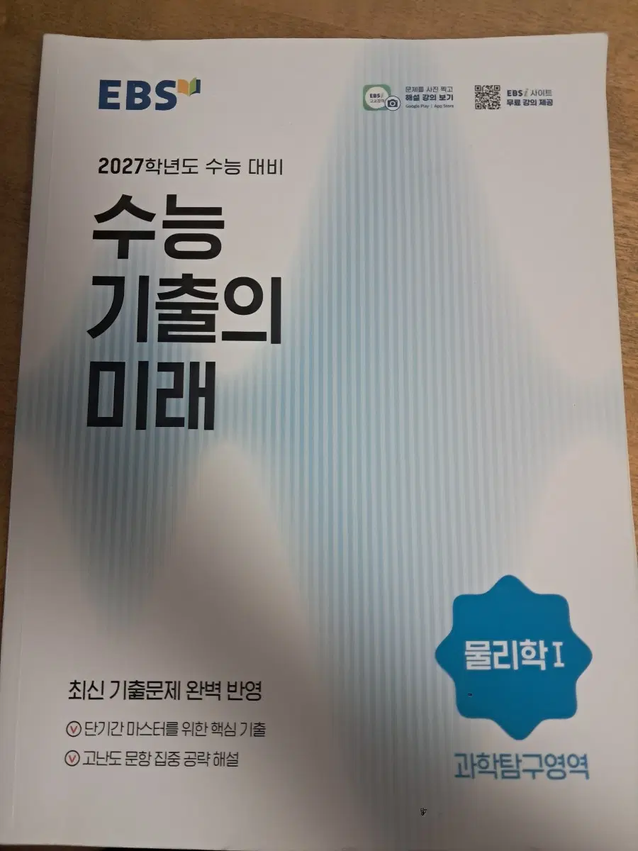 문제집