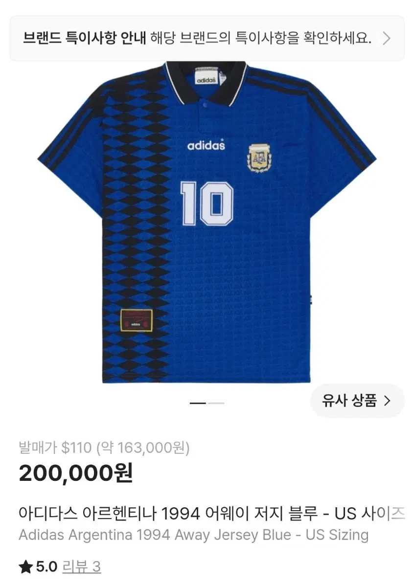 (100)L 우주매물 아디다스 아르헨티나 1994 레트로 10번 유니폼