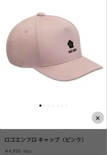 MARY QUANT 새상품급 캡 핑크 베이지 데이지 자수