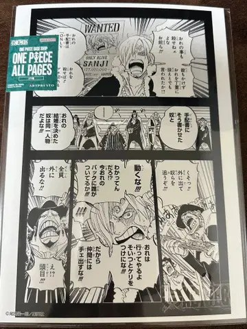 원피스 베이스샵 올페이지 상디