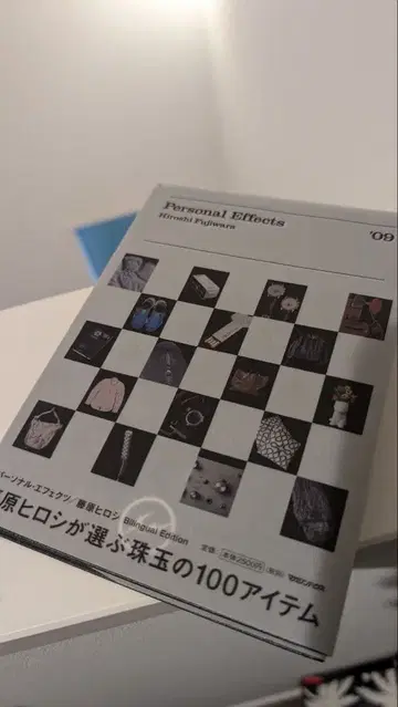 Personal Effects '09 후지와라 히로시 Fragment 새상품급