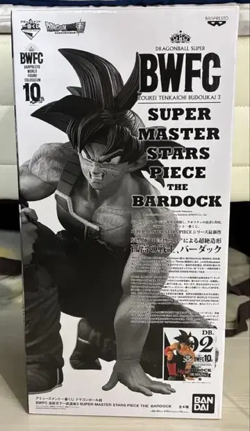 BWFC SUPER MASTER STARS PIECE 버독 02