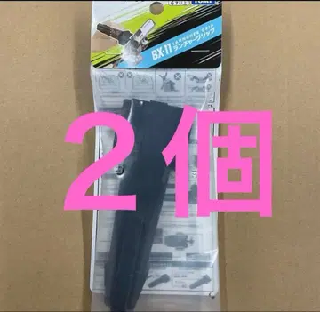 BX-11 런처 그립 베이블레이드X 2개