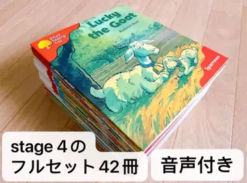 Oxford Reading Tree 스테이지 4 풀세트 42권 외국도서 다독