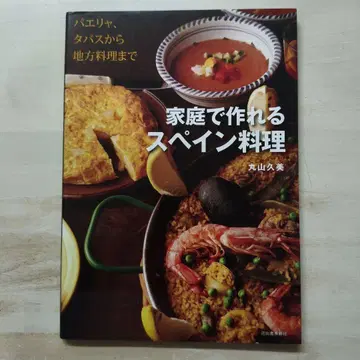 집에서 만드는 스페인 요리 파에야, 타파스부터 지방 요리까지