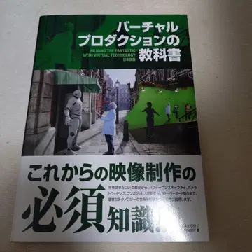 버추얼 프로덕션의 교과서