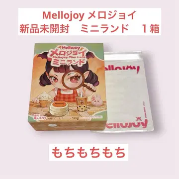 Mellojoy 메로조이 미니랜드 미개봉 새상품 1상자 모찌모찌모찌 J-2