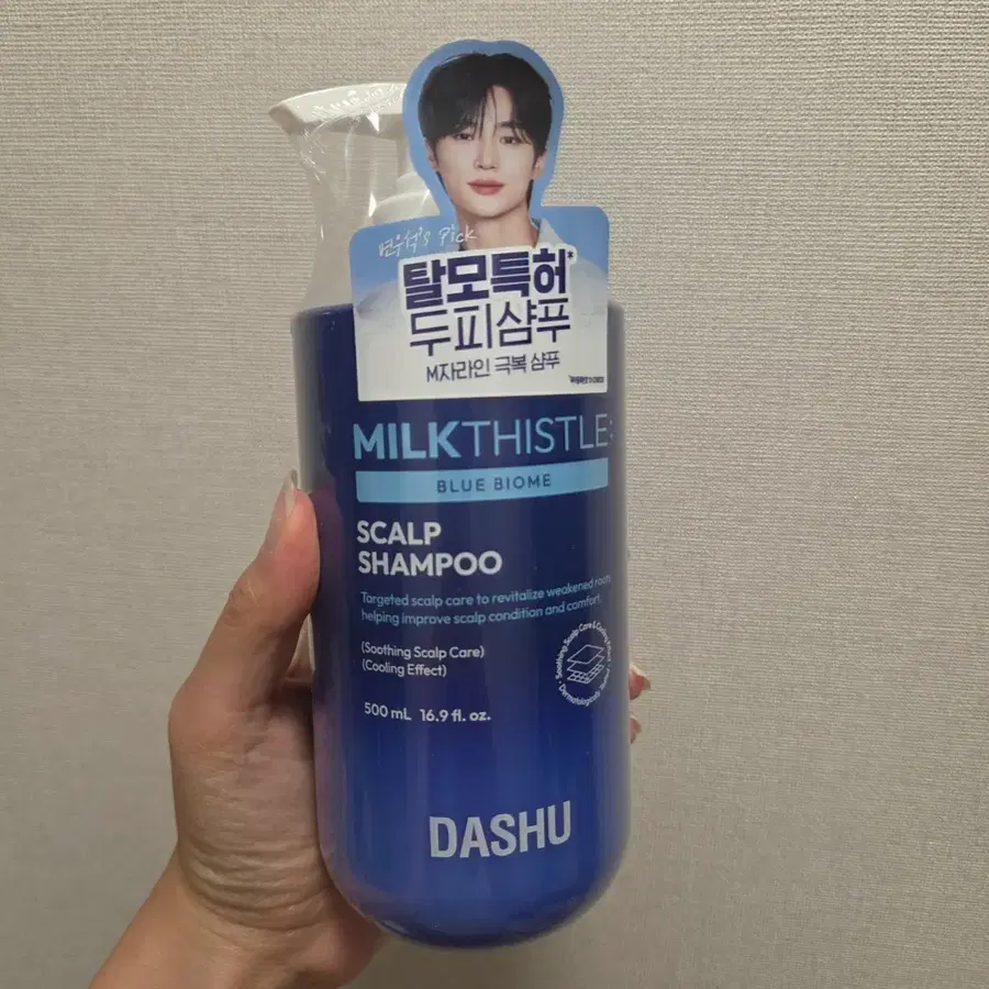 미개봉 새상품] 다슈 탈모 특허 두피 샴푸 밀크씨슬 블루 바이옴