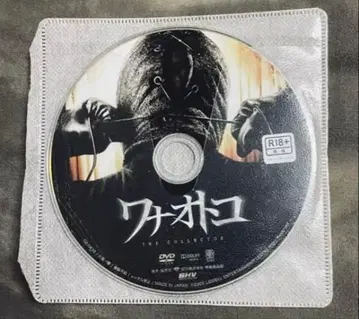 레어 와나오토코 DVD 셀판