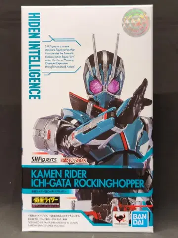 BANDAI SPIRITS S.H.Figuarts 가면라이더 레이와 더 퍼스트 제너레이션 가면라이더 1형 락킹 호퍼
