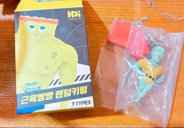 스펀지밥 징징이 근육 키링 한국 한정판