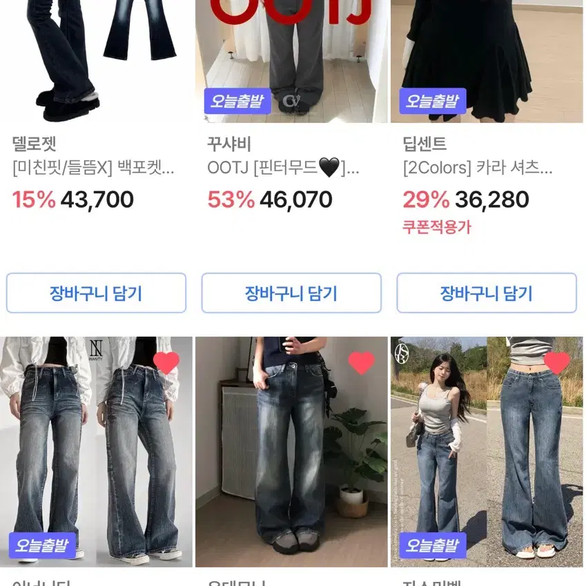 초대박) 에이블리 지그재그 옷 랜박 판매