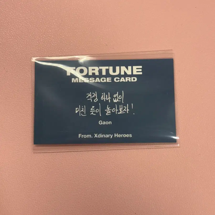 엑스디너리히어로즈 엑디즈 립앤폴 입장 스크래치 포춘 메세지 카드 중콘 가온