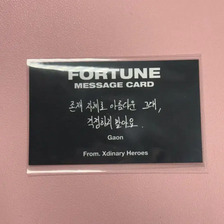 엑스디너리히어로즈 엑디즈 립앤폴 입장 스크래치 포춘 메세지 카드 막콘 가온