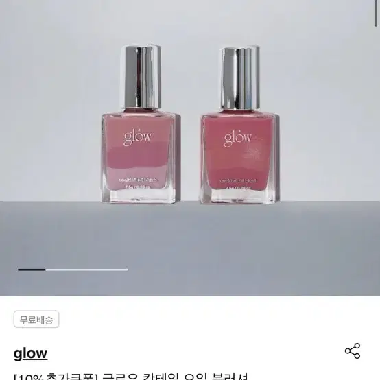 글로우칵테일 오일블러셔 퍼플플레임