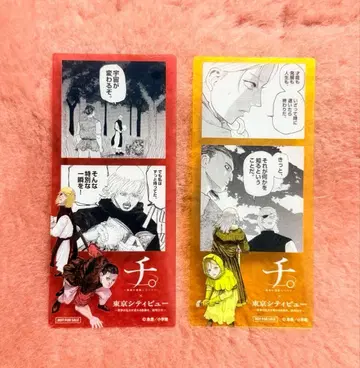 치.-지구의 운동에 대하여- 롯폰기 힐즈 도쿄 시티뷰 한정판