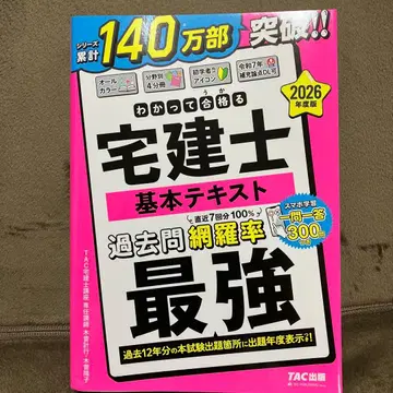 합격하는 부동산 중개사 기본 텍스트 2026년 판
