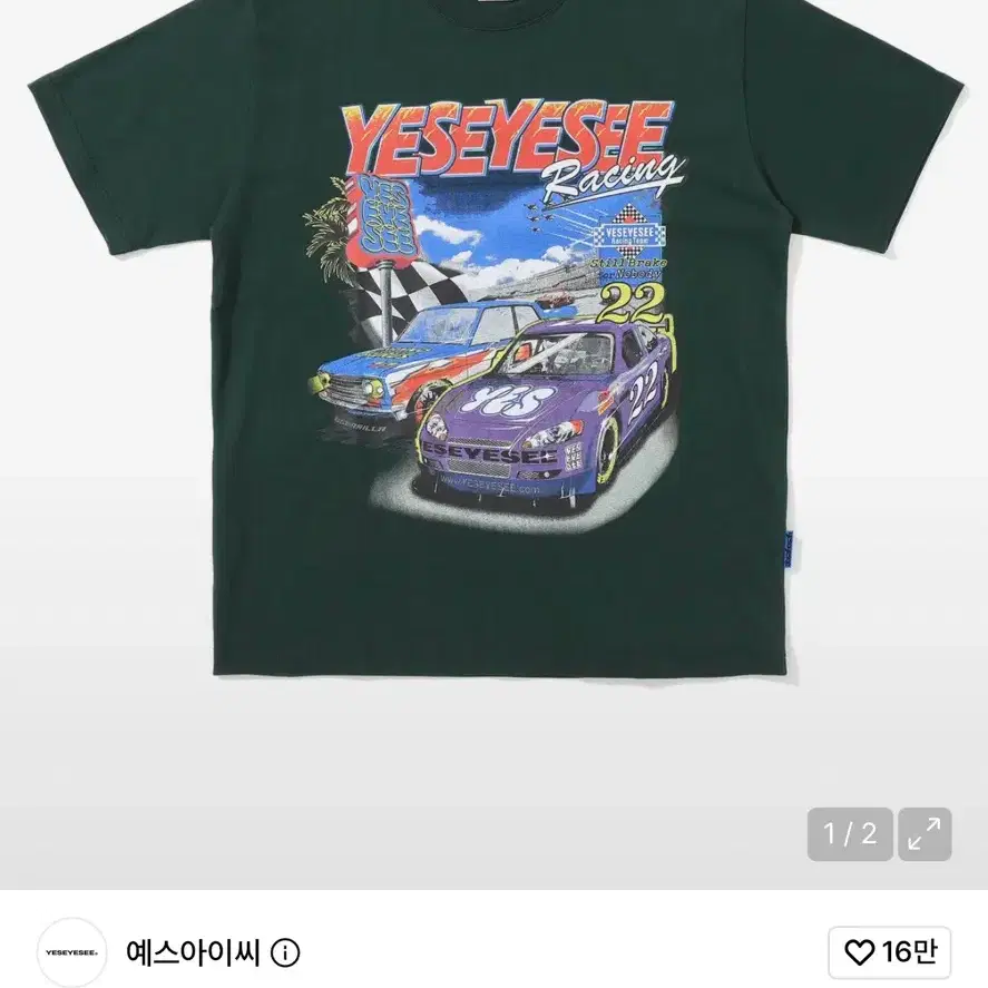 예스아이씨 반팔
