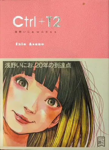 소학관 아사노 이니오 아사노 이니오 화집 Ctrl+T2 (오비 포함)