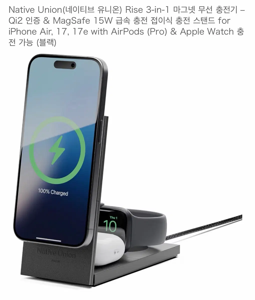 네이티브 유니온 라이즈 3-in-1 맥세이프 무선 충전기 (블랙)